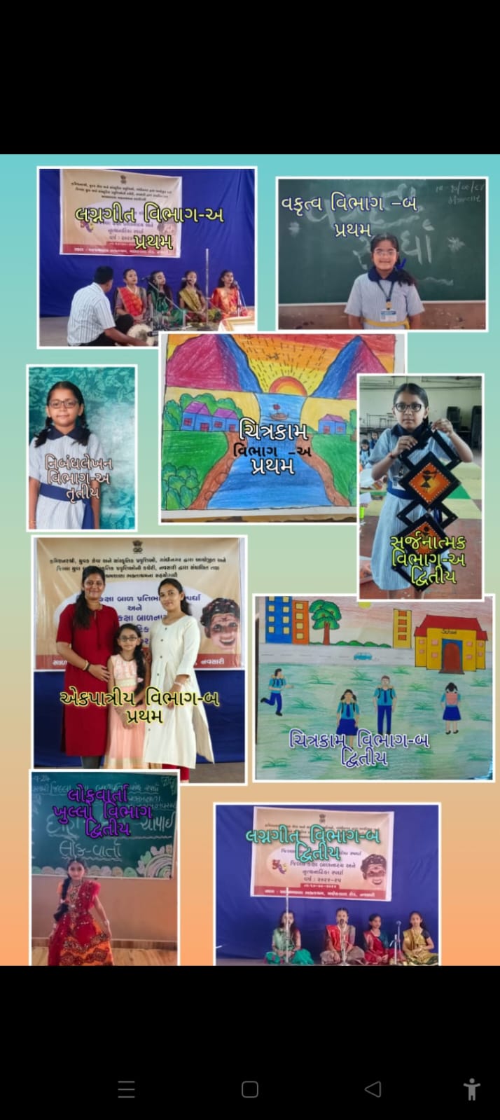 બાળ પ્રતિભા સ્પર્ધામાં સર.જે.જે.પ્રાયમરી શાળાની ઝળહળતી સિદ્ધિ
