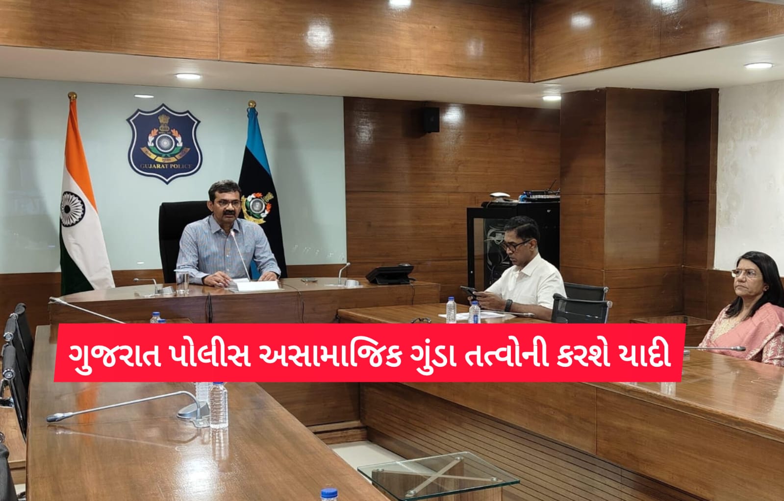 અસામાજીક ગુંડા તત્વોની યાદી તૈયાર કરવા રાજ્યના પોલીસ વડા વિકાસ સહાયનો આદેશ