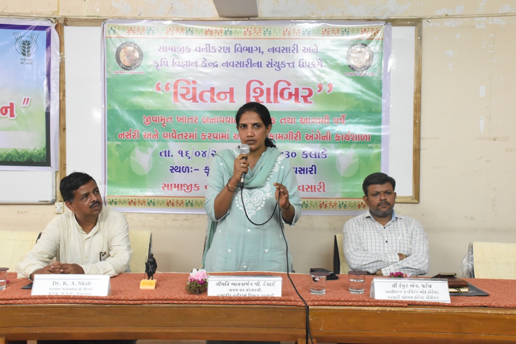નવસારી કૃષિ વિજ્ઞાન કેન્દ્ર ખાતે પ્રાકૃતિક ખેતીના વિષય પર એક દિવસીય ચિંતન શિબિર યોજાઈ